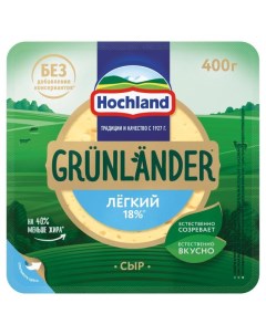 Сыр полутвердый легкий 35 БЗМЖ 400 г Grunlander