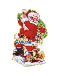Панно наклейка Дед Мороз с мешком подарков 36х22см бумага Волшебная страна