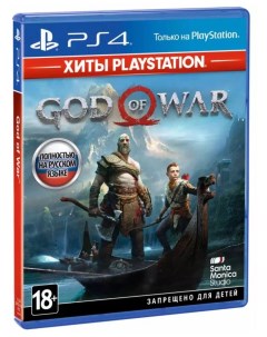 Игра для PS4 God of War Русские субтитры Nobrand