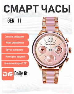 Смарт часы GEN 11 розовый розовый Benefit