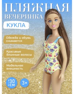 Кукла модельная в купальнике 30 см на пляже на отдыхе JB0211440 Amore bello