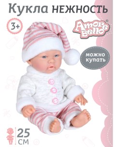 Пупс серия Нежность Кукла 25 см JB0208871 Amore bello
