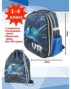 Школьный ранец 3D VR с мешком для обуви Арт 70718 Centrum