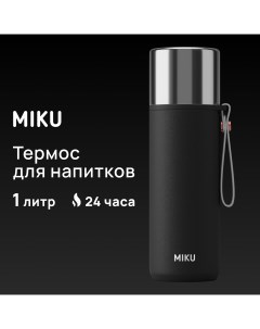 Термос для напитков 1000 мл Miku