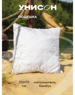Подушка для сна 70x70 бамбуковое волокно Atmosphere Унисон