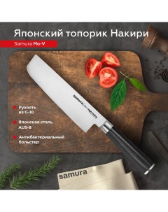 Нож кухонный Mo V топорик Накири для шинковки профессиональный SM 0043 G 10 Samura