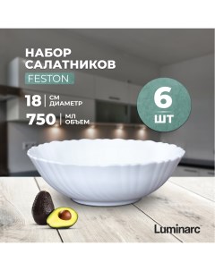 Набор салатников 18 см белые 6 шт Luminarc