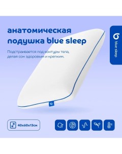 Подушка Анатомическая 40x60 см Blue sleep