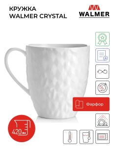 Кружка Crystal 420 мл Walmer