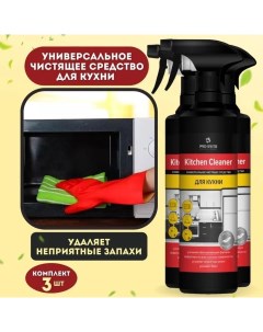 Универсальное чистящее средство для кухни Kitchen cleaner 0 5л 3 шт Pro-brite