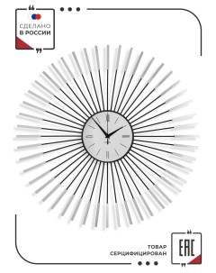 Часы настенные Esthetic металл 60 см 029032b 60 Ost