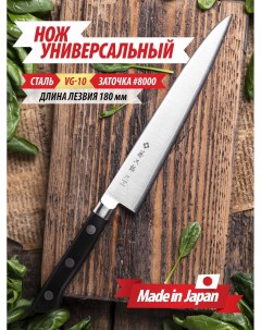Нож кухонный Универсальный для тонкой нарезки лезвие 18 см сталь VG 10 Япония Tojiro