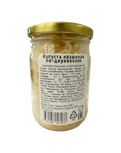 Капуста квашеная Lavka Кухня по деревенски 500 г Nobrand