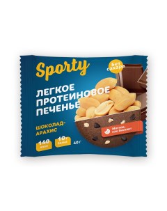 Печенье протеиновое Шоколад арахис без сахара 40 г Sporty