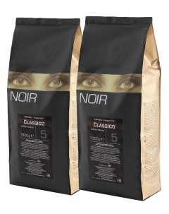 Кофе в зернах CLASSICO набор из 2 шт по 1 кг Noir