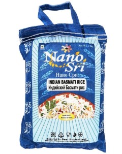 Рис басмати непропаренный индийский 1 кг Nano sri