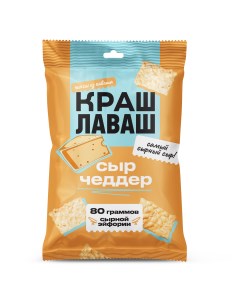 Чипсы пшенично кукурузные сыр Чеддер 80 г Краш лаваш