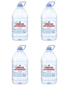 Вода негазированная питьевая 5л 4 уп Святой источник