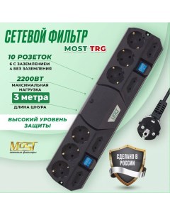 Сетевой фильтр TRG 5м 10 розеток черный коробка Most