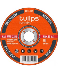 Отрезной диск по металлу WA54TBF Tulips tools