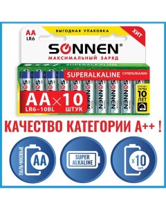 Батарейки КОМПЛЕКТ 10 шт комплект 3 шт Super Alkaline АА LR06 15А алкалинов Sonnen