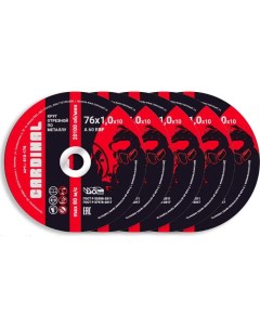 Отрезной диск по металлу Red 76x1 0x10 5 5 шт 010 176 Cardinal