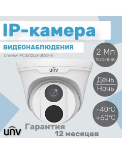 Камера видеонаблюдения Uniview IPC3612LB SF28 A Unv