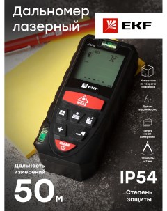 Дальномер лазерный LDM 50 50 м Expert Ekf