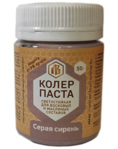 Колер серая сирень для лоскутного воска 50 г Kinetica