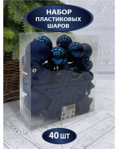Елочная игрушка с верхушкой 85752 40 шт синий House of seasons