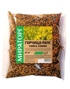 Семена газонных трав Горчица белая Рапс 0 3 кг Мираторг