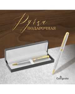 Ручка шариковая подарочная в кожзам футляре поворотная Файт серебристый золотой Calligrata