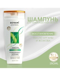 Шампунь для волос с маслом арганы и жожоба восстановление 250 мл Bonami