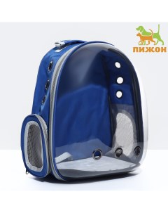 Рюкзак для переноски животных прозрачный 31 х 28 х 42 см синий Пижон