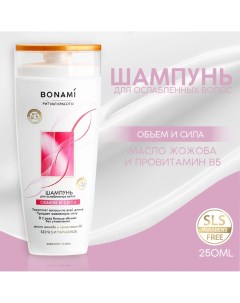 Шампунь для волос с маслом жожоба и провитамином в5 объем и сила 250 мл Bonami