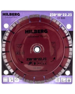 Диск алмазный по бетону Industrial Hard 230x22 2мм HI806 Hilberg