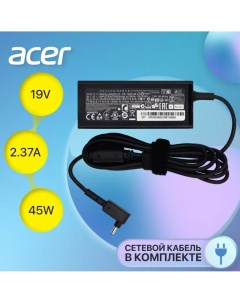 Блок питания для ноутбука Acer Aspire V3 371 SF114 32 A315 23 19V 2 37A 45W Unbremer