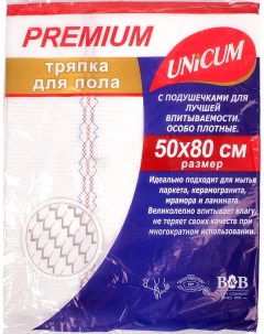 Тряпка для мытья полов 50 80см Unicum