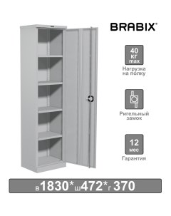 Шкаф металлический офисный BRABIX MK 18 47 37 01 1830х472х370 мм 25 кг 4 полки разбо Олмеко