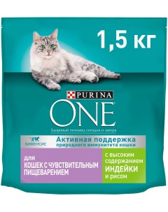Сухой корм для кошек для чувствительного пищеварения индейка рис 1 5кг Purina one