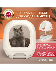 Лоток для кошек Део туалет с наполнителем и пеленками бежевый 54x42x43см Unicharm