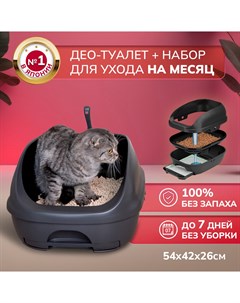 Лоток для кошек Део туалет с наполнителем и пеленками темно серый 54x42x26см Unicharm