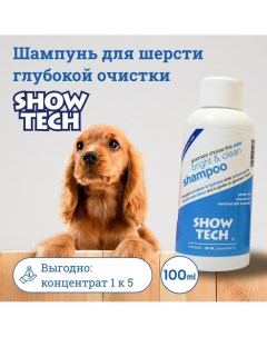 Шампунь для животных глубокой очистки 100 мл Show tech