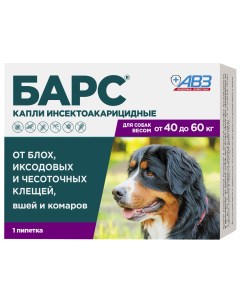 Капли инсектоакарицидные для собак БАРС масса 40 60 кг 4 02 мл Авз