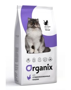 Сухой корм для кошек для стерилизованных курица 7 5 кг Organix