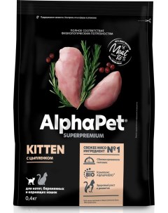 Сухой корм для котят беременных и кормящих кошек Superpremium с цыпленком 400г Alphapet