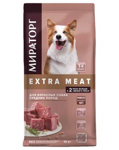 Сухой корм для собак Extra Meat для средних пород с говядиной 10 кг Мираторг