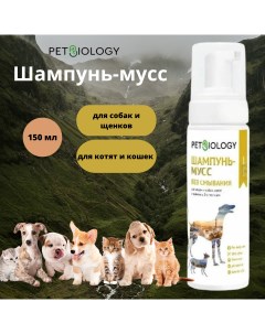 Шампунь мусс для кошек и собак без смывания 150 мл Petbiology