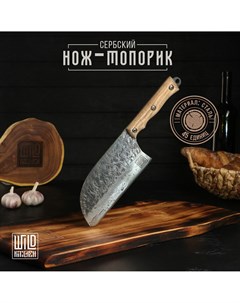 Нож топорик сербский лезвие 17 см сталь 45 Wild kitchen