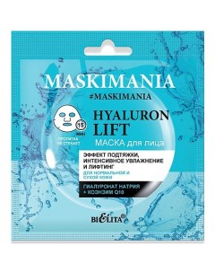 Маска для лица Maskimania Hyaluron Lift Эффект подтяжки интенсивное увлажнение и лифтинг 1 Белита